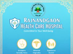 राजनांदगांव हेल्थ केयर हॉस्पिटल राजनांदगांव का आयुष्मान भारत प्रधानमंत्री जन आरोग्य योजना शहीद वीर नारायण सिंह आयुष्मान स्वास्थ्य योजना अंतर्गत कमियों एवं अन्य अनियमितता के कारण पंजीयन 3 माह के लिए किया गया निलंबित