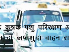 छत्तीसगढ़ कृषक पशु परिरक्षण अधिनियम के तहत दो जप्तशुदा वाहन राजसात