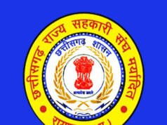 सेवा सहकारी समिति के अधिकारियों-कर्मचारियों की हड़ताल समाप्त