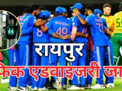 भारत-साउथ अफ्रीका का मैच; रायपुर का ट्रैफिक सिस्टम कैसा रहेगा? जानें स्टेडियम तक पहुंचने के सभी मार्ग और सुरक्षा नियम!