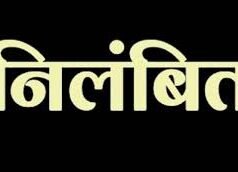 भ्रष्टाचार पर उप मुख्यमंत्री अरुण साव का कड़ा रूख, तीन अभियंता तत्काल प्रभाव से निलंबित