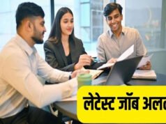 Job alert: छत्तीसगढ़ में होगी 5000 शिक्षकों की नियुक्ति’
