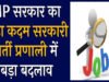 मध्य प्रदेश में बदलेगा सरकारी भर्ती पैटर्न, अब एक ही पात्रता परीक्षा से होगा सेलेक्शन…