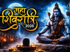 महाशिवरात्रि 2026: इस महापर्व पर शिव भक्ति में हो जाए लीन, एक क्लिक में जाने व्रत कथा, पूजा विधि और सभी जरूरी जानकारी…