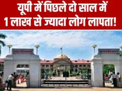 लापता मामलों पर यूपी अधिकारियों से हाई कोर्ट ने पूछे सवाल…