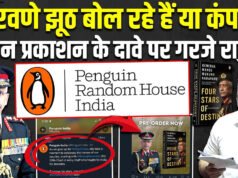‘जनरल नरवणे या पब्लिशर कोई तो झूठ बोल रहा’, राहुल गांधी के बयान के बाद पेंगुइन ने दी ये सफाई…