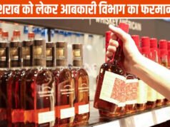 छत्तीसगढ़ के शराब दुकान में नई व्यवस्था, च्वाइस वाली मिलेगी अब शराब, ज्यादा दाम भी नहीं ले सकेंगे दुकानदार…