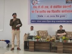 राजनांदगांव रेंज में एनडीपीएस प्रकरणों पर आयोजित एक दिवसीय कार्यशाला