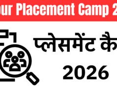CG: 20 से 24 फरवरी तक निःशुल्क प्लेसमेंट कैम्प का आयोजन…