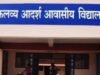 CG: एकलव्य आदर्श आवासीय विद्यालय पेण्ड्री में प्रवेश के लिए 5 मार्च तक आवेदन…