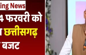 CG: 24 फरवरी को पेश होगा छत्तीसगढ़ का बजट, वित्त मंत्री ओपी बोले- महिलाओं, युवाओं और किसानों के लिए रहेगा खास…