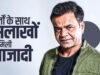 Rajpal Yadav: तिहाड़ जेल से रिहा हुए एक्टर राजपाल यादव, कोर्ट ने दी थी अंतरिम जमानत…