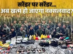 छत्तीसगढ़ में होने वाला है बड़ा नक्सली सरेंडर! इस दिन तक एक साथ इतने नक्सली डालेंगे हथियार, गृह मंत्री विजय शर्मा ने दी जानकारी…