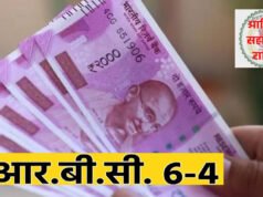 CG: आरबीसी 6-4 के तहत 10 पीडि़त परिजनों को 40 लाख रूपए की आर्थिक सहायता अनुदान राशि स्वीकृत…