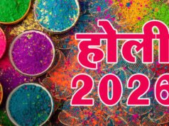 होलिका दहन और होली 2026: तिथियों की स्पष्टता…
