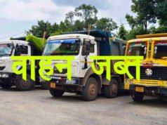 CG: खनिज विभाग द्वारा आकस्मिक निरीक्षण के दौरान अवैध तरीके से परिवहन करने पर 4 वाहनों को जप्त कर की गई कार्रवाई…