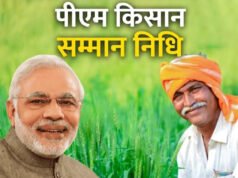 CG: प्रधानमंत्री किसान सम्मान निधि योजनांतर्गत जिले के 1 लाख 8 हजार किसानों ने कराया आधार सीडिंग…