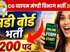 CG Vyapam: मंडी बोर्ड के उप निरीक्षक पदों के लिए भर्ती, इस तारीख तक करे आवेदन…