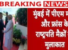 मुंबई के लोकभवन में हुई पीएम मोदी और इमैनुएल मैक्रों की मुलाकात…