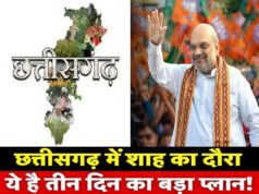 CG: केंद्रीय गृहमंत्री शाह का तीन दिवसीय छत्तीसगढ़, अधिकारियों के साथ करेंगे महत्वपूर्ण बैठक…