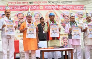 CG: होली सद्भाव, अपनत्व और गिले-शिकवे भुलाने का पर्व है : मुख्यमंत्री श्री विष्णु देव साय…