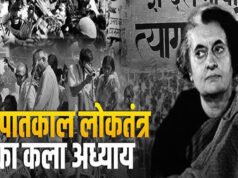 21 मार्च: भारतीय लोकतंत्र का एक महत्वपूर्ण मोड़…