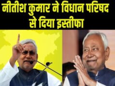 नीतीश कुमार ने विधान परिषद से इस्तीफा देकर राज्यसभा में नई पारी की शुरुआत की…