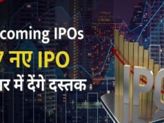 अगले हफ्ते शेयर बाजार में कमाई का मौका, खुल रहे हैं 7 नए IPO, चेक करें सबसे सस्ता शेयर किसका?