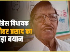 मेरी पसंद का नहीं था उम्मीदवार. राज्यसभा चुनाव से दूरी बनाने वाले कांग्रेस विधायक मनोहर सिंह…