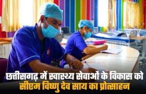 छत्तीसगढ़ के लिए बड़ी खबर, अब दिल के इलाज के लिए मिलेंगी और विशेषज्ञ सेवाएं…