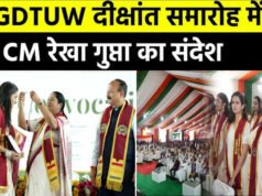 ‘विकसित भारत 2047 की नई ऊर्जा हैं हमारी बेटियां’- IGDTUW के दीक्षांत समारोह में बोलीं CM रेखा