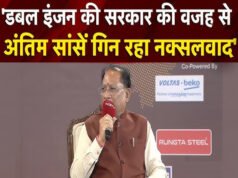 CG: प्रदेश के विकास में सबसे बड़ी बाधा नक्सलवाद को डबल इंजन की सरकार ने किया दूर…