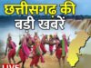 CG: ‘बस्तर दौड़ेगा, देश जुड़ेगा’ की थीम पर 22 मार्च को होगा राज्य का सबसे बड़ा स्पोर्ट्स इवेंट…