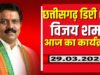 CG: उपमुख्यमंत्री ने अंतर्राज्यीय भ्रमण के लिए दीदियों की बस को हरी झंडी दिखाकर किया रवाना…