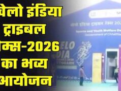CG: खेलो इंडिया ट्राइबल गेम्स 2026: सरगुजा में कुश्ती प्रतियोगिता का भव्य आगाज, पहले दिन दिखा रोमांचक प्रदर्शन…