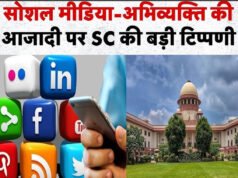 सुप्रीम कोर्ट में याचिका पर सुनवाई, पुलिस के सोशल मीडिया इस्तेमाल पर उठे सवाल…