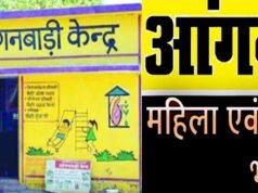 CG: आंगनबाड़ी कार्यकर्ता एवं सहायिका के पदों पर भर्ती के लिए ऑनलाईन आवेदन आमंत्रित…