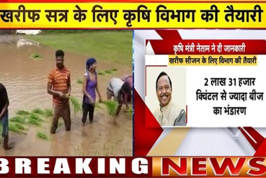 CG: प्रदेश में आगामी खरीफ सीजन के लिए रासायनिक उर्वरकों की उपलब्धता सुनिश्चित: कृषि मंत्री श्री रामविचार नेताम…