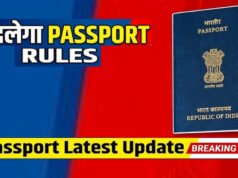 CG: पासपोर्ट सेवा केंद्र रायपुर का होगा नए स्थान तेलीबांधा से संचालन..