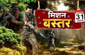 छत्तीसगढ़ नक्सलवाद मुक्त राज्य बनने की ओर अग्रसर, बस्तर में तेजी से बदलाव : मुख्यमंत्री साय…