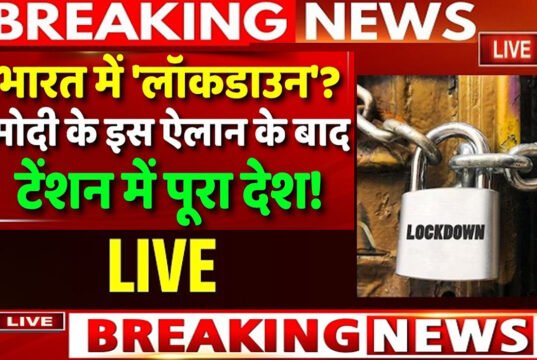 क्या भारत में लगेगा लॉकडाउन? आ गया सरकार का बयान, PM मोदी आज करेंगे बैठक…