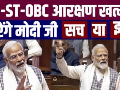 ‘.OBC और SC-ST को आरक्षण से बाहर करें’, भाजपाई दिग्गज ने मोदी-शाह के सामने रखी मांग, रिजर्वेशन पर बवाल तय…