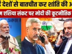 प्रधानमंत्री मोदी की कूटनीति: पश्चिम एशिया में शांति की संभावनाएँ…