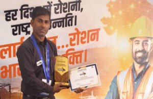 CG” राजनांदगांव के लाइनमैन ईश्वरी लाल वर्मा दिल्ली में राष्ट्रीय स्तर पर सम्मानित:- केंद्रीय ऊर्जा राज्यमंत्री श्री नाईक ने दिया सर्वश्रेष्ठ लाइनमैन का पुरस्कार…