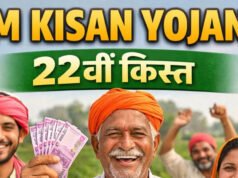 CG: पीएम किसान सम्मान निधि की 22वीं किश्त की राशि के रूप में जिले के 1 लाख 2 हजार 738 किसानों को 20.74 करोड़ रूपए का किया जाएगा भुगतान…