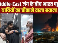 मिडिल ईस्ट संकट: ईरान से सुरक्षित निकाले जा रहे भारतीय, 28 फरवरी से अब तक 1.30 लाख लौटे स्वदेश…