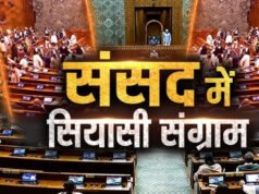 विपक्ष के 8 सांसदों का निलंबन वापस, लोकसभा ने प्रस्ताव को दी मंजूरी….