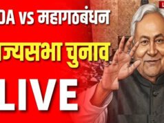Rajya Sabha Elections 2026 Results : NDA को मिली 22 सीटों पर जीत लेकिन बहुमत से अब भी दूर BJP, कैसे?