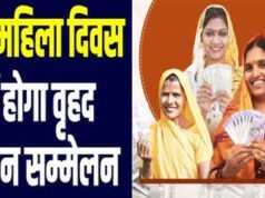 CG: अंतरराष्ट्रीय महिला दिवस पर बस्तर में होगा ‘वृहद महतारी वंदन सम्मेलन…