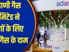 Adani ने इंडस्ट्री सेक्टर को दी बड़ी राहत, ATGL ने प्राकृतिक गैस की कीमतों में की भारी कटौती…